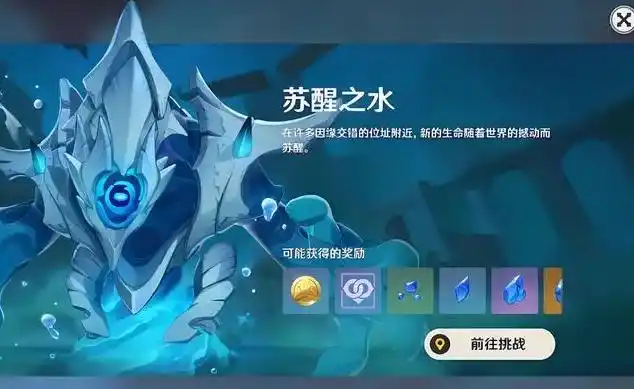 原神打水系怪物怎么打1