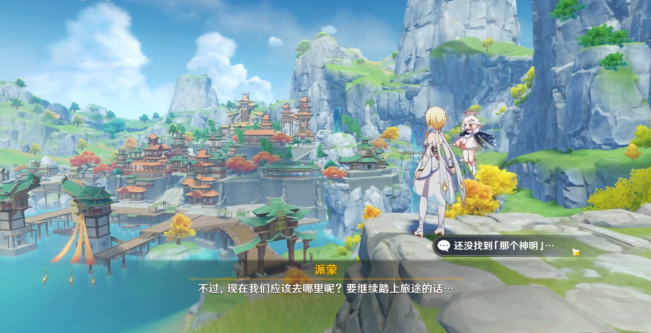 原神冲破雷暴之法怎么完成1