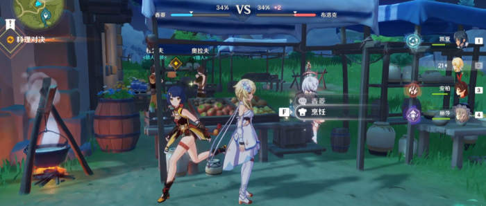 原神厨艺对决怎么过2
