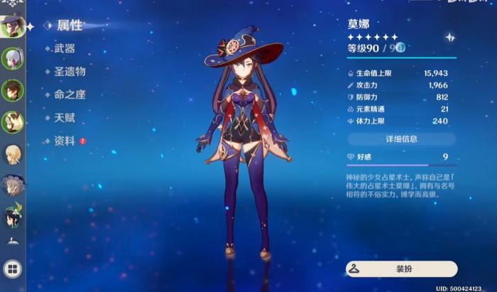 原神打火本带什么角色好1