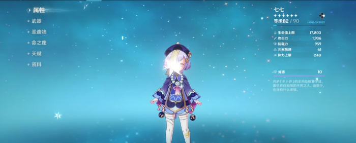 原神打火本带什么角色好2