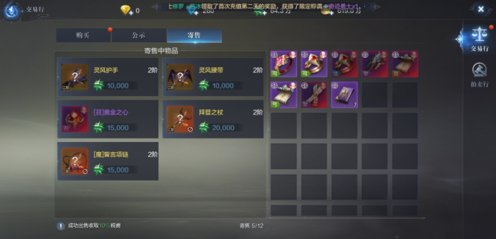 全民奇迹2拉苏克任务怎么完成_全民奇迹2 拉苏克