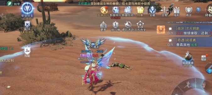 全民奇迹2在什么地方传生2