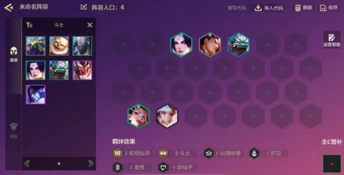 金铲铲之战魔盗团九五怎么玩1