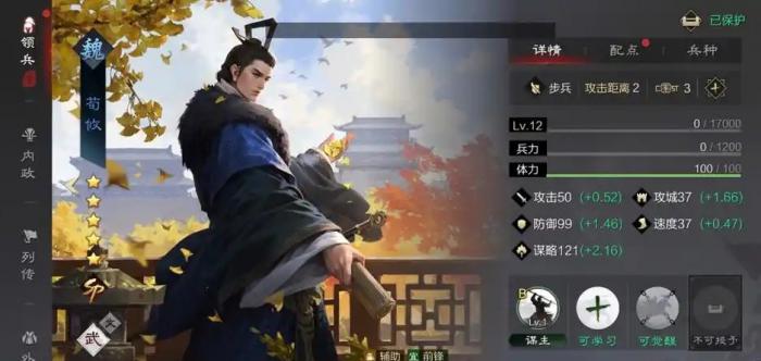 率土之滨荀攸怎么玩1