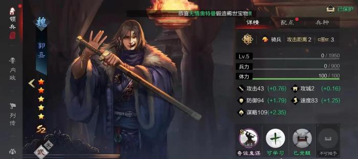 率土之滨荀攸怎么玩2