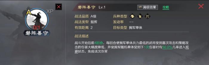 率土之滨法刀怎么克3