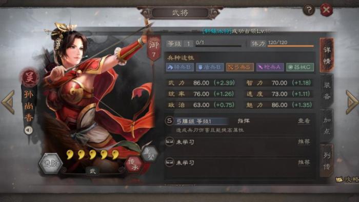 三国志战略版吴骑五虎怎么共存1