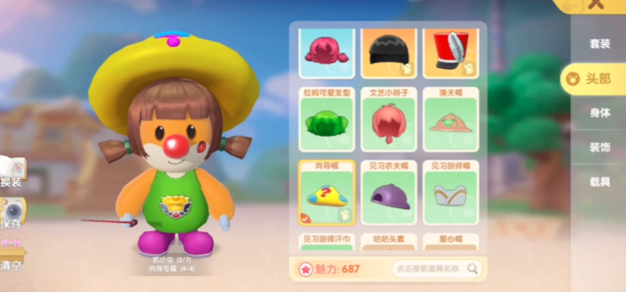 摩尔庄园当志愿者怎么摆向导桌_摩尔庄园手游志愿者怎么摆