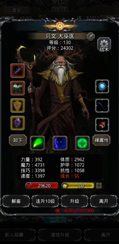 地下城堡2需要哪些职业3