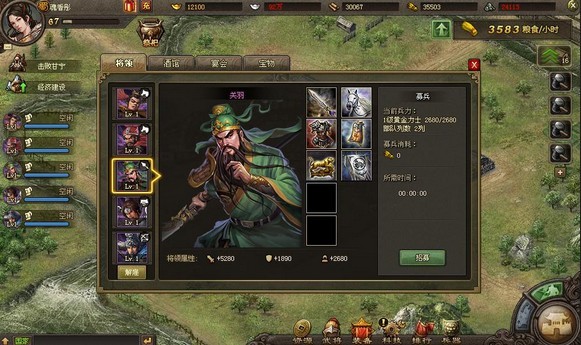 攻城掠地110级用哪些武将1