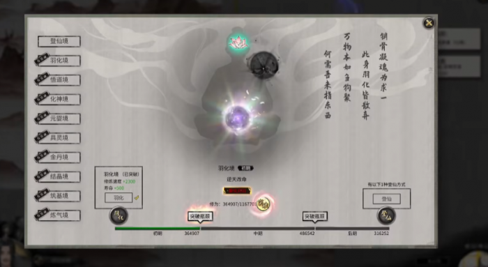 鬼谷八荒羽化后期怎么玩_鬼谷八荒羽化厉害还是化神厉害