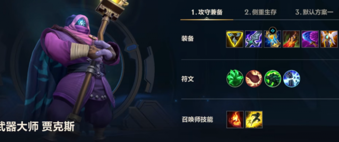 英雄联盟手游英雄适合什么装备_英雄联盟手游怎么转区苹果转安卓