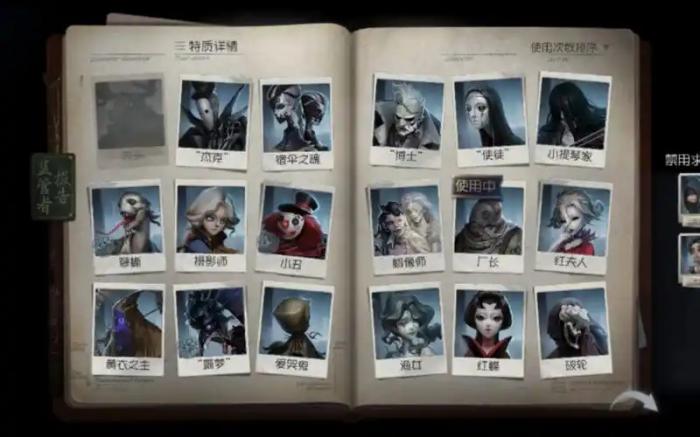 第五人格监管者有哪些_第五人格监管者出场顺序