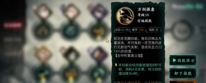 影之刃轻羽练哪些心法2