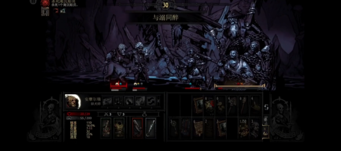 暗黑地牢美德怎么触发2