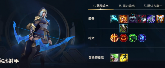 英雄联盟手游英雄带什么符文3