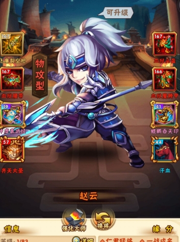 少年三国志0氪怎么玩1