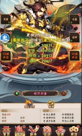 少年三国志0氪怎么玩2