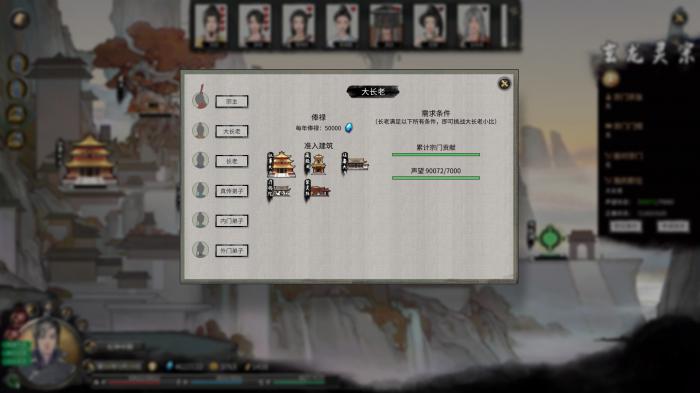 鬼谷八荒怎么达到仙姿3