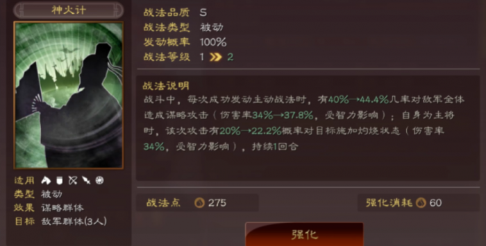 三国志战略版准备战法有哪些1