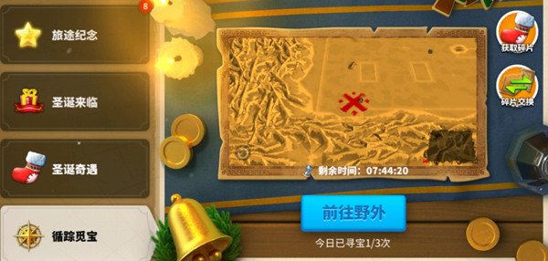 万国觉醒循踪觅宝怎么快速找到1