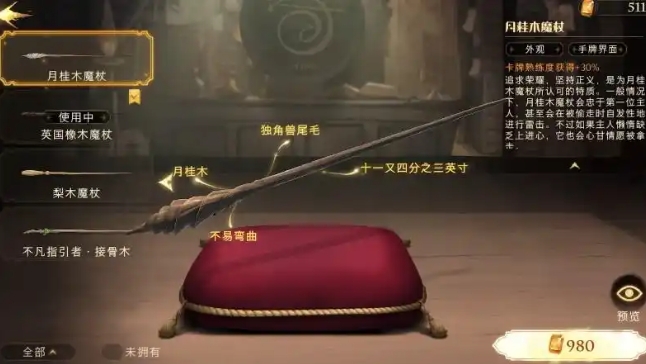 哈利波特魔法觉醒开局怎么玩1