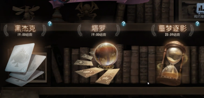 第五人格噩梦逐影模式怎么玩1