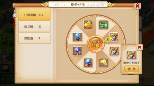 梦幻西游手游门贡有啥用1