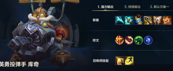 英雄联盟手游库奇走什么位置3