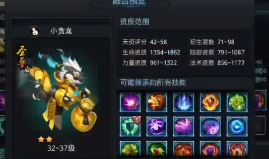 乱斗西游宠物怎么升级3