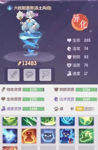 长安幻想奕剑搭配什么宠物好1