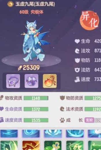 长安幻想奕剑搭配什么宠物好2