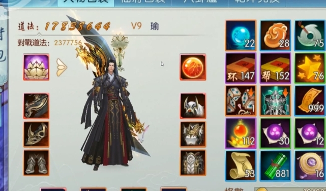 诛仙手游鬼王技能栏放什么技能1