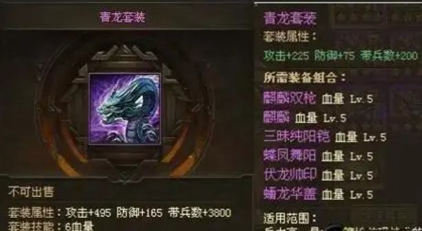 攻城掠地哪些装备强_攻城掠地装备搭配才强