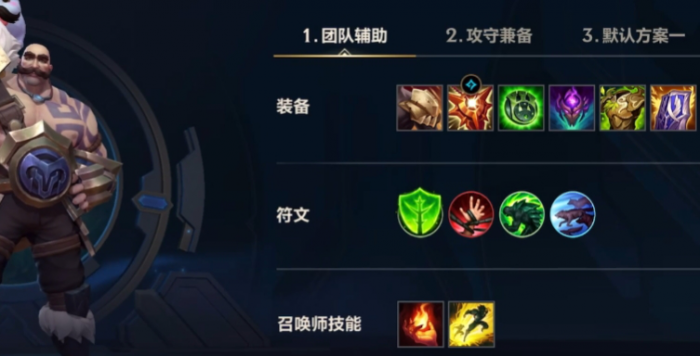 英雄联盟手游布隆走什么路3