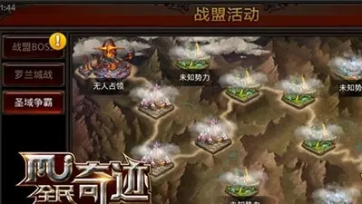 全民奇迹圣域争霸怎么玩1