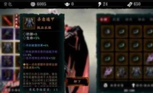 影之刃3有哪些加杀意的装备2