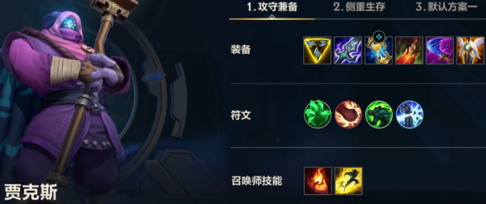 英雄联盟手游武器带什么天赋1