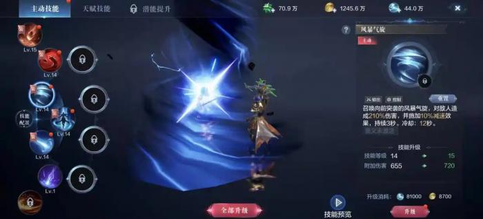 全民奇迹2法师6转技能怎么搭配2