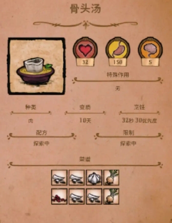 饥荒食谱配方有哪些1