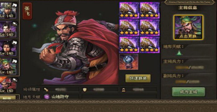 攻城掠地哪些副将可以放战法_攻城掠地哪些副将可以放战法上