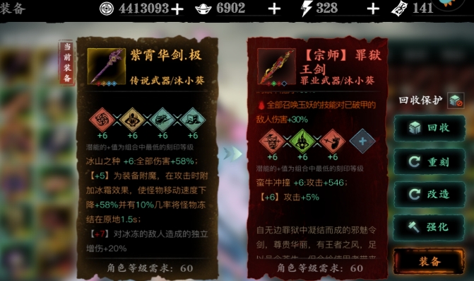 影之刃3武圣有啥用1