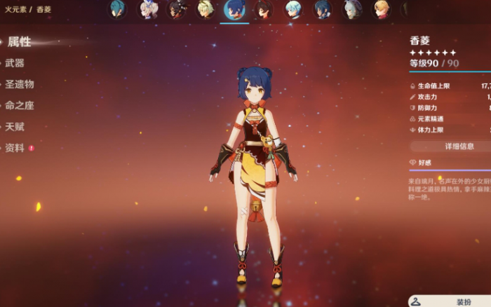 原神茜特菈莉平民队怎么搭3