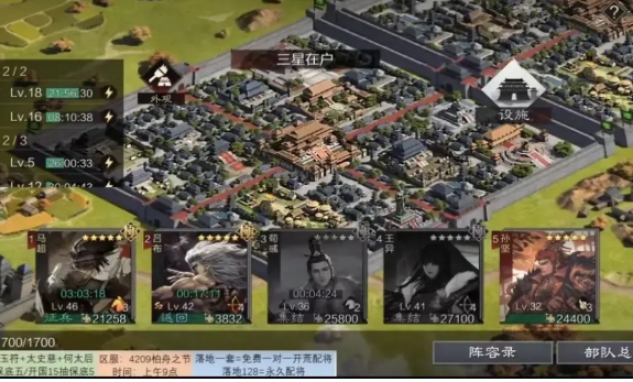 率土之滨怎么选择好地1