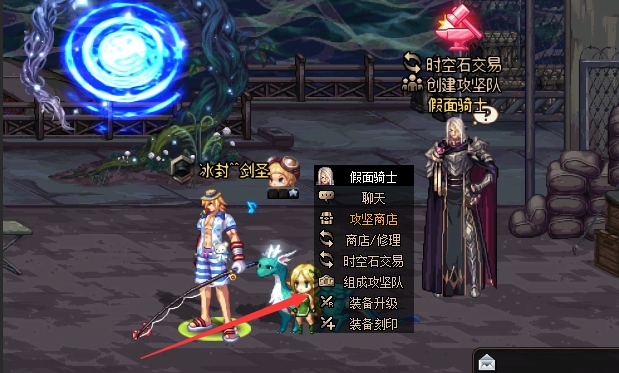 地下城与勇士单人模式怎么玩2