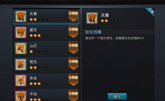 乱斗西游怎么打经文_乱斗西游经文怎么用最有效