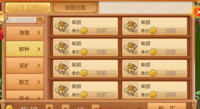 梦幻西游手游渔猎有啥用2