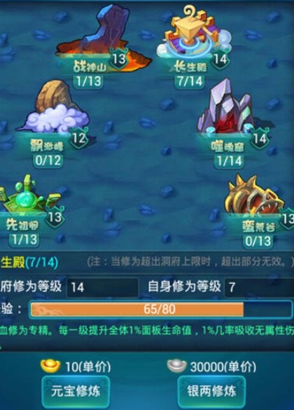 迷你西游灵气有什么功能_迷你西游激发符咒