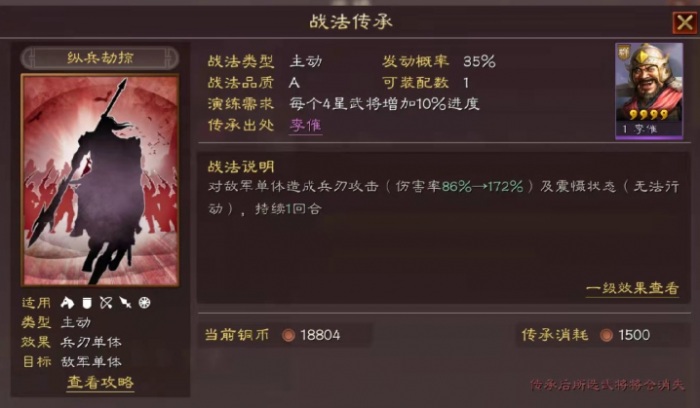 三国志战略版哪些战法好用_三国志战略版官网